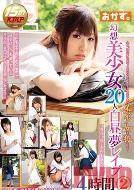 OKAX-314 Studio KM ผลิตภาพลวงตาสาวสวย 20 คนวันรัก 4 ชั่วโมง 2