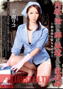Mosaic OKSN-084 Miyase Rico แม่บ้านถูกส่งไปบ้าน Wet Lust