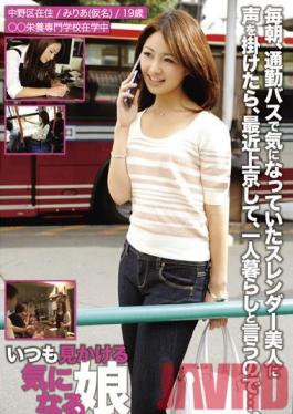 OMG-003 Studio Prestige ผู้หญิงคนนั้นที่ฉันเห็นเสมอฉันแค่อยากให้เธอสังเกตเห็นฉัน 03