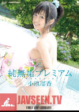 OMGZ-047 สตูดิโอ E-Marketing Koike Ruka Premium Solid Net