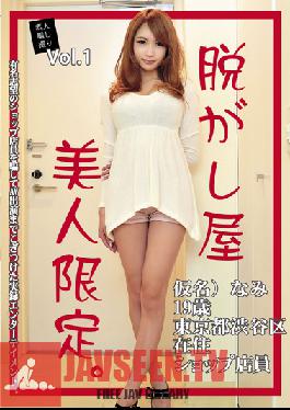 ONEG-001 สตูดิโอ Camel-T / Moso Zoku Vol.1 Love Akino Waves Limited Beauty Shop Undressed To Take Trick Amateur