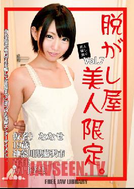 ONEG-007 สตูดิโอ ONEGENERATION Vol.7 โอโตฮะ นานาเสะ ลิมิเต็ด บิวตี้ ช็อป ถอดเสื้อผ้าเพื่อหลอกล่อมือสมัครเล่น