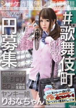 ONET-006 – # กฎหมาย Lori อายุ 20 ปีไปที่โรงเรียนจัดหางานกลางคืน Kabukicho Circle ปัจจุบันลูกสาว Brash Yankee Riona Chan – Prestige