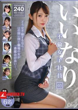 ONEX-098 พนักงานหญิงที่เชื่อฟังและนอกใจ 03