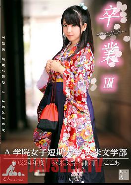 ONEZ-009 Studio Prestige Graduation III ตอนที่ 2