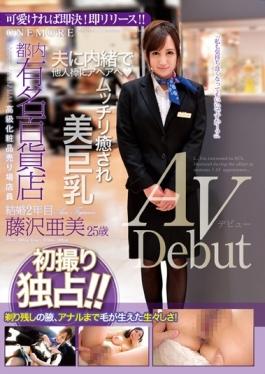 ONEZ-073 – ห้างสรรพสินค้าเครื่องสำอางชื่อดังของโตเกียว Ami Fujisawa วัย 25 ปีแต่งงานปีที่สอง AVDebut – Prestige