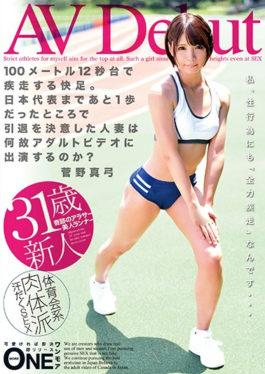 ONEZ-095 – AVDebut Pleasure To Run At 100 Meters In The 12 Second Range.Why Does A Married Woman Who Decided To Retire At The Place Where Japan Representative Was One More Step Appear In Adult Videos? Mayumi Kanno – Prestige