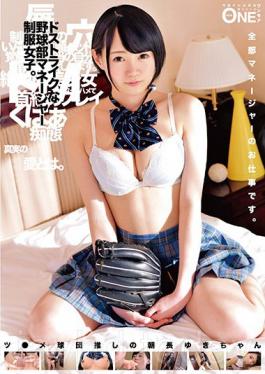 ONEZ-138 Studio Prestige Do Strike ผู้จัดการทีมเบสบอล Uniform Girls.Mr. สึโยชิ สึโยชิ ประธานบริษัทยูกิ มอร์นิ่ง