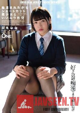 ONEZ-332 สาวสำส่อน? สาวผมสั้นที่อยากมีเพศสัมพันธ์กับสาวสวย