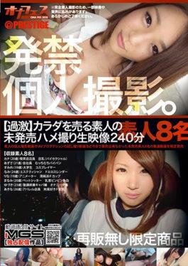 ONGP-129 ภาพถ่ายส่วนตัวที่น่าทึ่ง [สุดขีด] การขายวิดีโอ Gonzo Raw มือสมัครเล่นที่ไม่คาดคิด 240 นาที