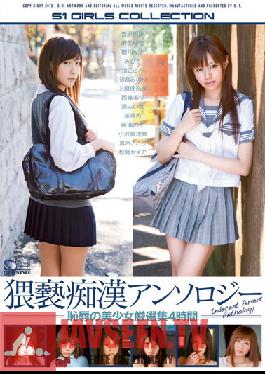 ONSD-655 Studio S1 NO.1 Style Lustful Groper Anthology: Beautiful Girls Violated (รวบรวม 4 ชั่วโมง)