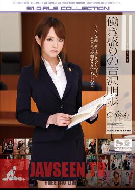 ONSD-762 Studio S1 NO.1 Style อากิโฮะ โยชิซาวะ ในช่วงรุ่งโรจน์ของชีวิต