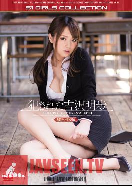 ONSD-820 Studio S1 NO.1 Style Akiho Yoshizawa ชอบ The Sex Of Shame Volume