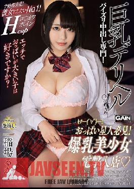 ONSG-041 หน้าอกใหญ่ Deriheru Inaba Ruka