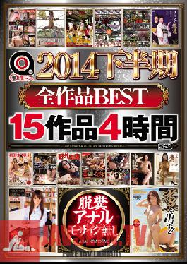 OPBD-120 Studio OPERA OPERA 2014 ครึ่งหลัง Oeuvre BEST 15 Movies 4 Hours