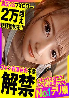 OPCYN-322 ลูน่า