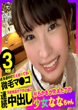 OPCYN-343 นานา 2