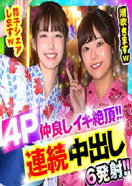 OPCYN-347 เรย์และไม 2