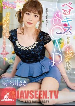 OPPW-140 สบู่ Berokisu โนโนกาวะ มากิ