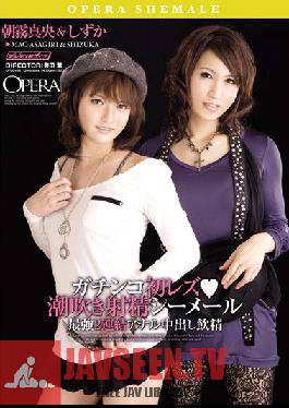 OPUD-098 สตูดิโอ OPERA หลั่งน้ำพุ่งออกมาเลสเบี้ยนจริงครั้งแรกกระเทย Mao Asagiri Shizuka
