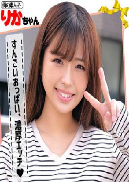 ORECO-091 ลิคาจัง