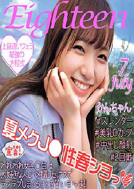 ORECO-123 JAV Video