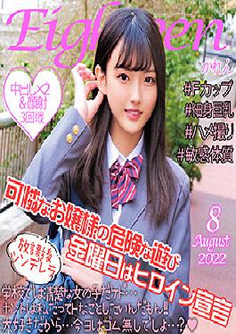 โอเรโค-126 คาเรน
