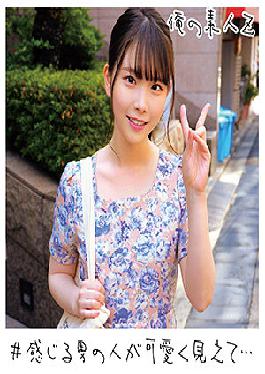 ORECO-171 โคซึเอะจัง 2