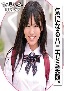 โอเรโกะ-180 อาซึสะจัง