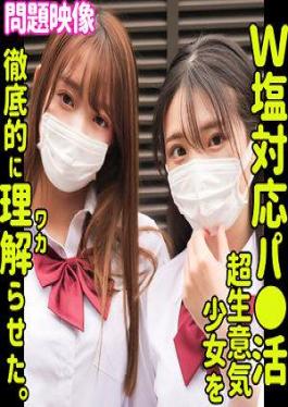 230ORECO-528 มินามิ & ฮิคารุ