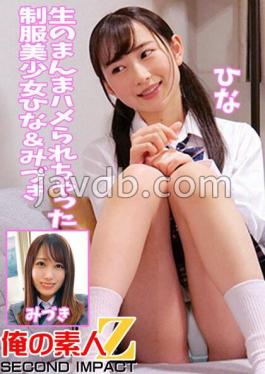 ORECS-042 สาวสวยในชุดเครื่องแบบ ฮินะและมิซึกิ ถูกเย็ดแบบไม่ใส่ถุงยาง