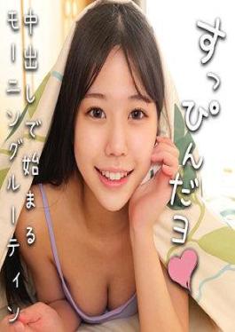 โมเสก 230OREMO-387 คันนะ
