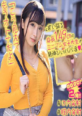 OREX-268 อายูมิจัง