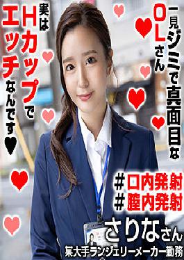 OREX-321 ซารินะซัง 3