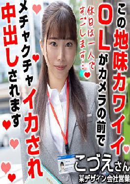 OREX-357 โคสึเอะซัง