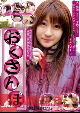 OSP-005 สตูดิโอ ผู้กำกับโอคุซังโปะ อาศัยที่โตเกียว (ชั่วคราว) ชินโด ริกะ อายุ 32 ปี จังหวัดคานากาวะ (ชั่วคราว) ? ยูนะ อายุ 30 ปี