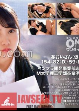 393OTIM-345 แฟ้มหางาน อาโออิซัง (นามสมมติ)