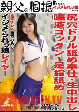 OYJ-066 ภาพถ่ายส่วนตัวของ Studio Daddy ภาพถ่าย Creampie ของ Cosplayer Rei