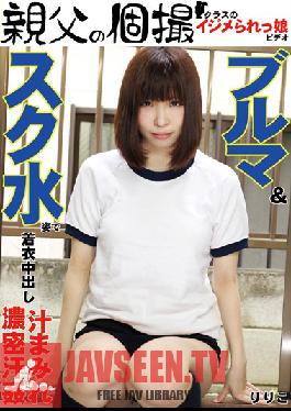 OYJ-076 ภาพถ่ายส่วนตัวของ Studio Daddy Bloomers และชุดว่ายน้ำของโรงเรียนที่แต่งตัวสำหรับ Creampie Ririko
