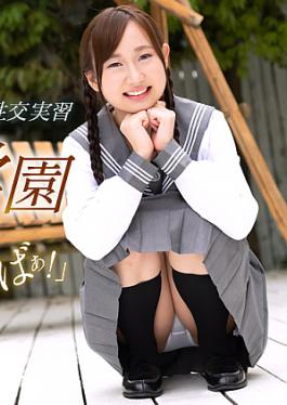 1P-060323-001 ความรักวัยรุ่นมัธยมปลาย