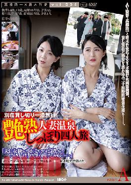 P-2717 ลุคเงาวาว ผู้หญิงแต่งงานแล้ววัยกลางคน แช่น้ำพุร้อน ด้าน A