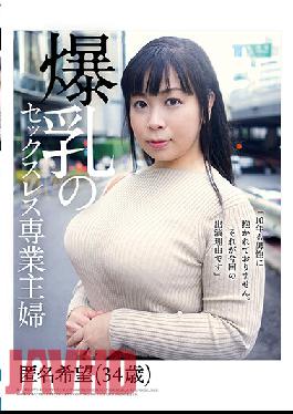 PAIS-017 แม่บ้านไร้เพศสัมพันธ์แต่มีหน้าอกใหญ่โต