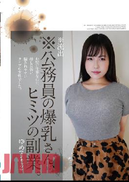 PAIS-036 * ภาพหลุด * อกใหญ่ของข้าราชการหญิง งานเสริมลับๆ ยูเมะ (คัพ J)