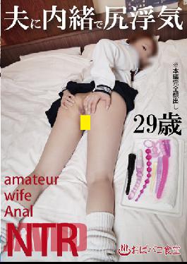 PAKO-046 เมียน้อยนอกใจสามีอย่างลับๆ
