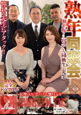 PAP-224 ศิษย์เก่ารุ่นใหญ่กลับมารวมตัวเพื่อนร่วมชั้นเรียนและครูอีกครั้งหลังจาก 30 ปี