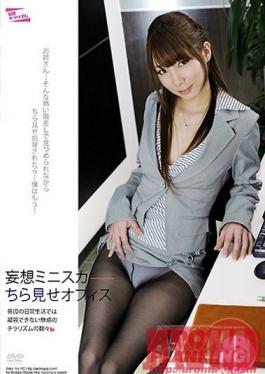 PARM-011 Studio Aroma Planning Fantasy Office ที่คุณสามารถมองเห็นกระโปรงสั้นได้