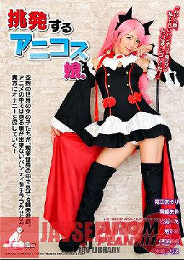 PARM-126 Studio Aroma วางแผนสร้างสาวคอสเพลย์อนิเมะสุดเย้ายวน
