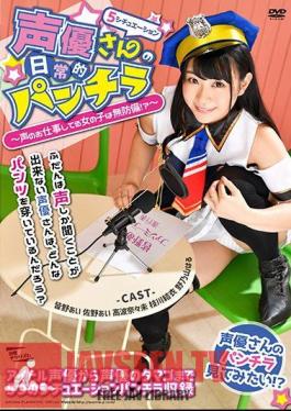 PARM-147 ชีวิตประจำวันของนักพากย์เสียง สาวๆ ที่ทำงานพากย์เสียงนั้นไร้การคุ้มครอง! อะไรนะ?