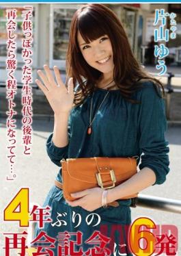 PAT-004 Studio Prestige 6 โหลดเพื่อรำลึกถึงการรวมตัวใหม่สี่ปี Yu Katayama