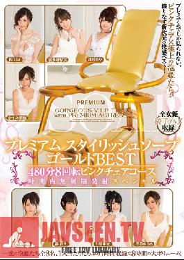 PBD-331 Studio PREMIUM สบู่มีสไตล์ระดับพรีเมี่ยมโกลด์ที่ดีที่สุด 480 นาที 8 ครั้งหลักสูตรเก้าอี้สีชมพู A Cum-All-You-Want ในช่วงเวลาพิเศษที่กำหนด